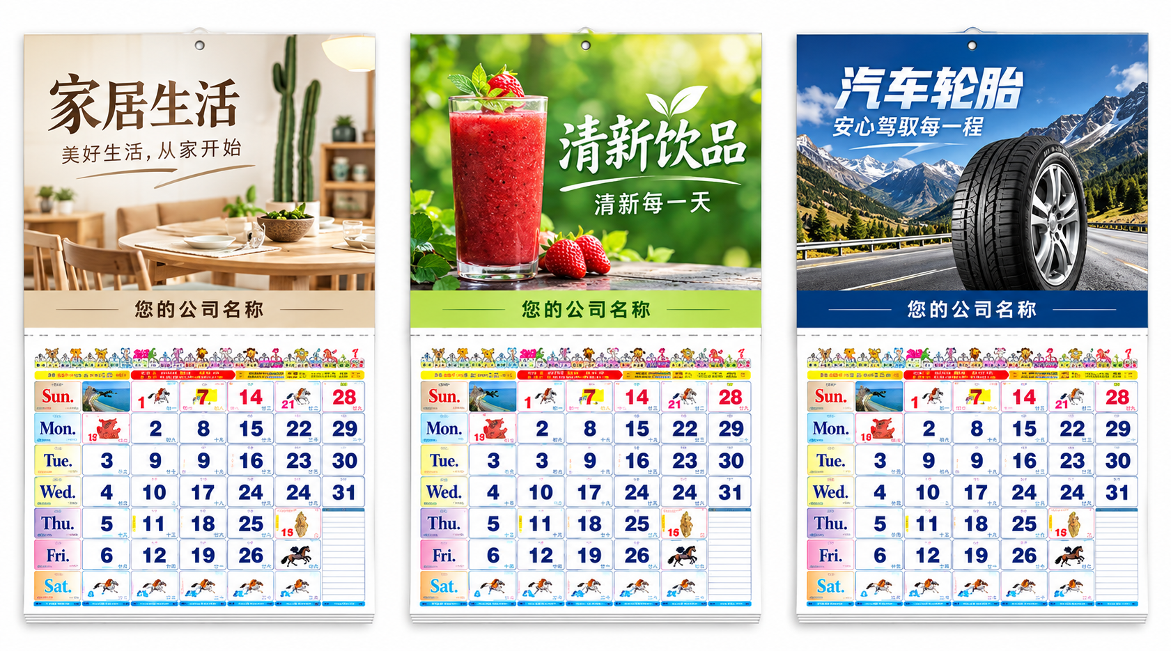 Wall Calender 月历